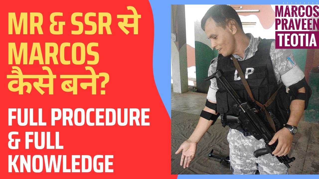 How to Become MARCOS full Procedure Described | MR & SSR से MARCOS कैसे बने? MARCOS Special Forces