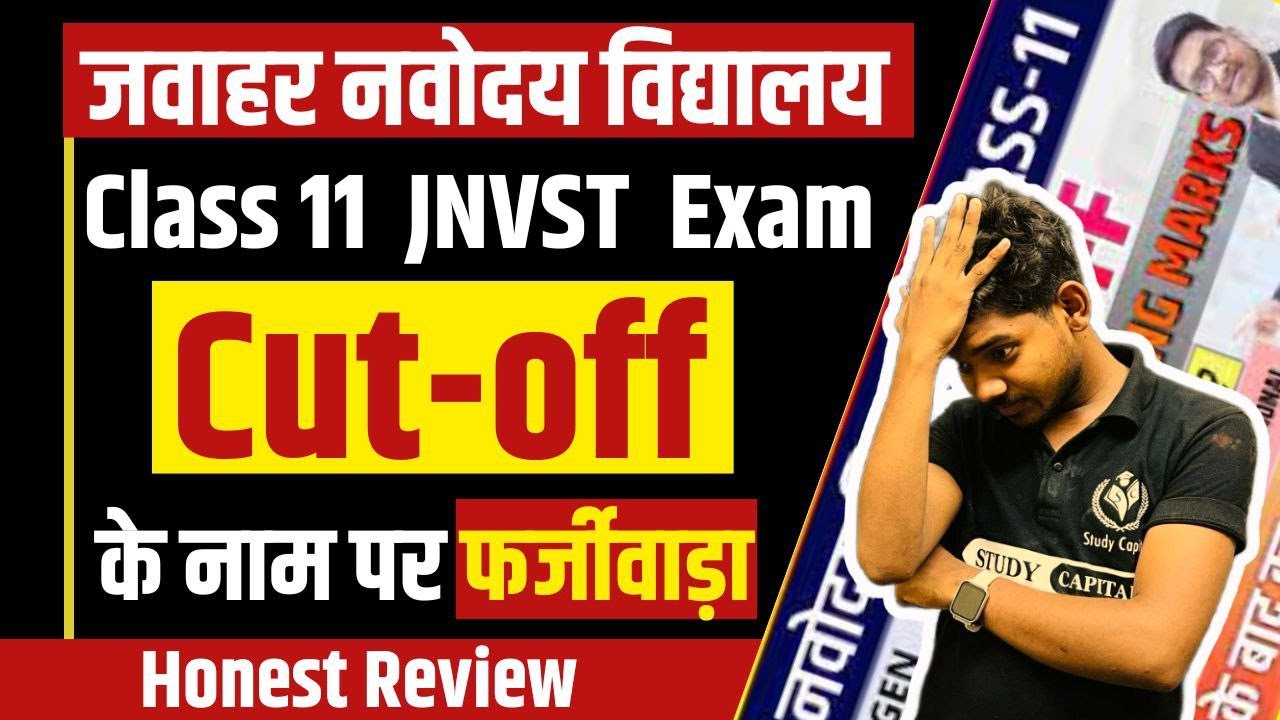 Cutoff के नाम पर क्या कर रहे है @mydronschool ? Honest Review l Please Don't Misguide to students 🙏
