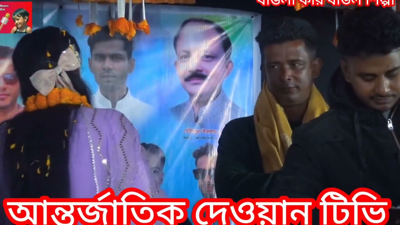 বাউল শিল্পী কলি সেরা শিল্পী সেরা গান গাইলে ন