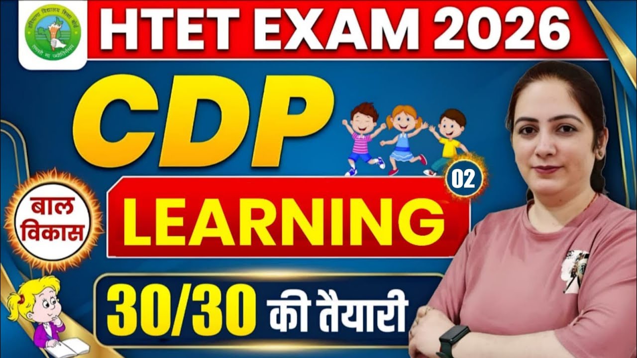 HTET 2026 Preparation | CDP Learning (अधिगम) (PART 2) | Target 30/30 Marks