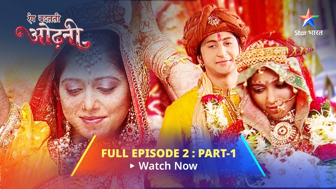EPISODE-2 PART-1  || रंग बदलती ओढ़नी ||  Pyaar ke rang || Rang Badalti Odhani #starbharat