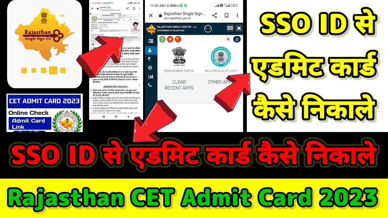 SSO ID से एडमिट कार्ड कैसे निकाले | Rajasthan CET Admit Card 2023 |sso id se admit card kaise nikale