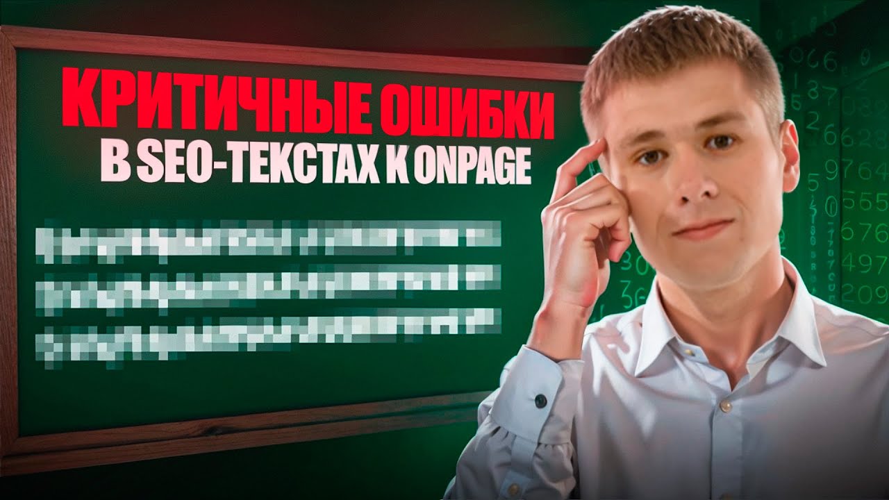 Позиции сайта не растут? Ищем в SEO On-page факторы, чтобы обойти конкурентов.