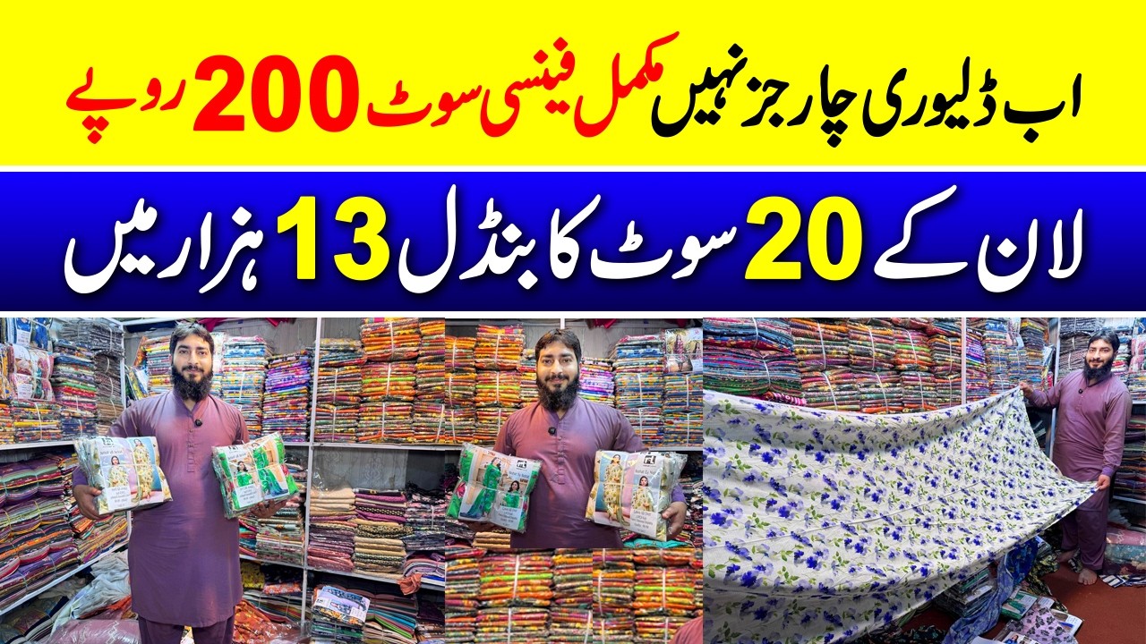 Lawn k 10 suits ka bundle 13 hazar mein | Fancy 2 piece suit 200 rupay | Lawn suits latest rates