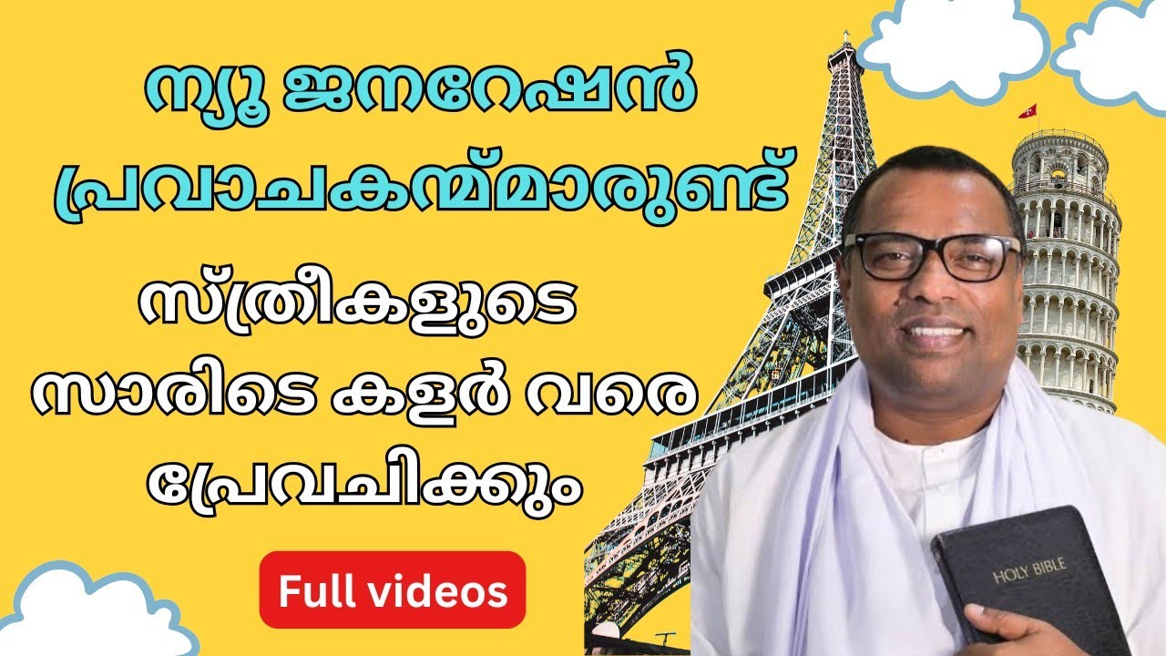 കാവാലം ന്യൂ ജനറേഷൻ പ്രവാചകന്മ്മാർക്ക് നല്ലത് കൊടുത്തിട്ടുണ്ട്, anish kavalam message