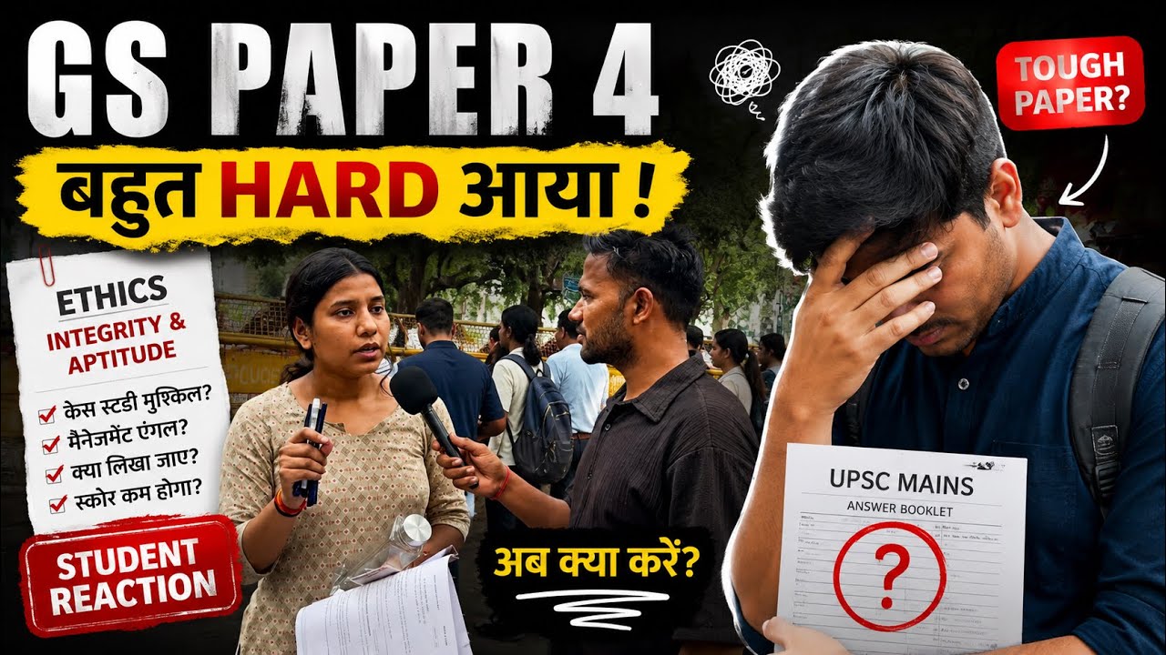 UPSC Mains GS Paper 4 Review 2026 | Ethics Paper बहुत HARD आया? | Student Reaction 