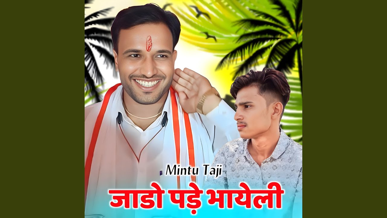 Jado Pade Bhayeli