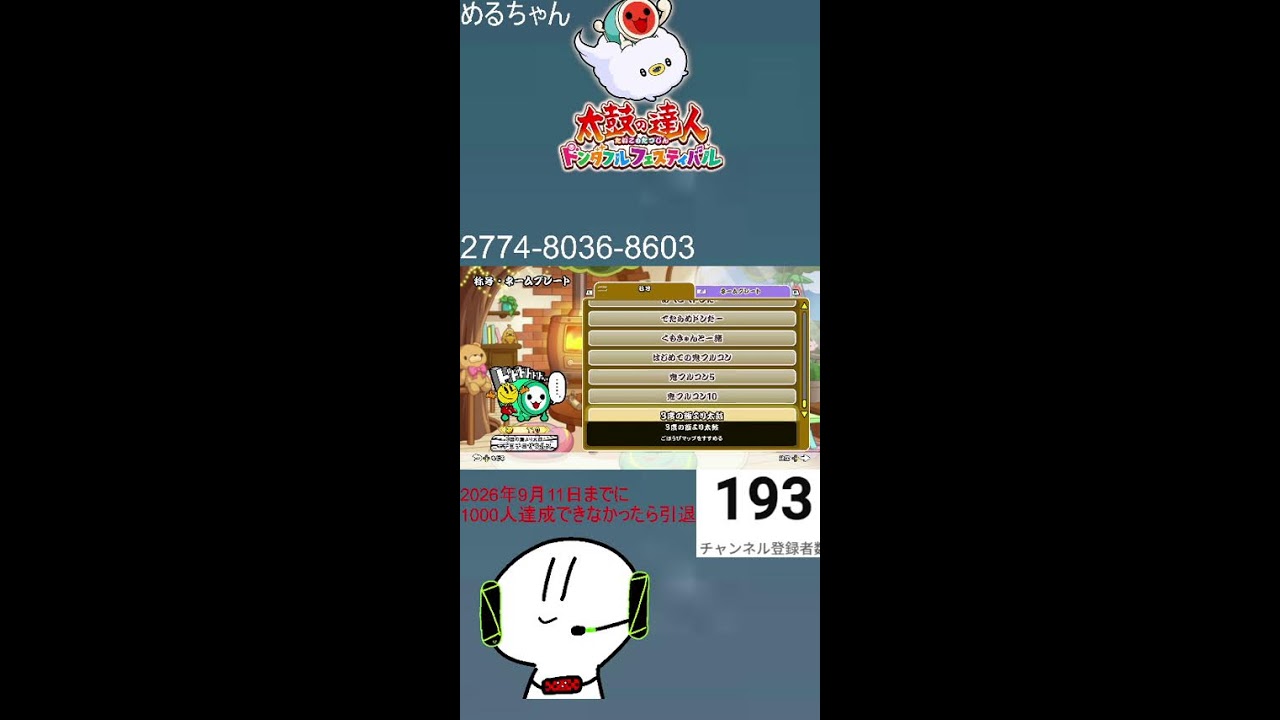 ドンふぇす！りくえすとゆる募！登録者200人いったら手元公開します