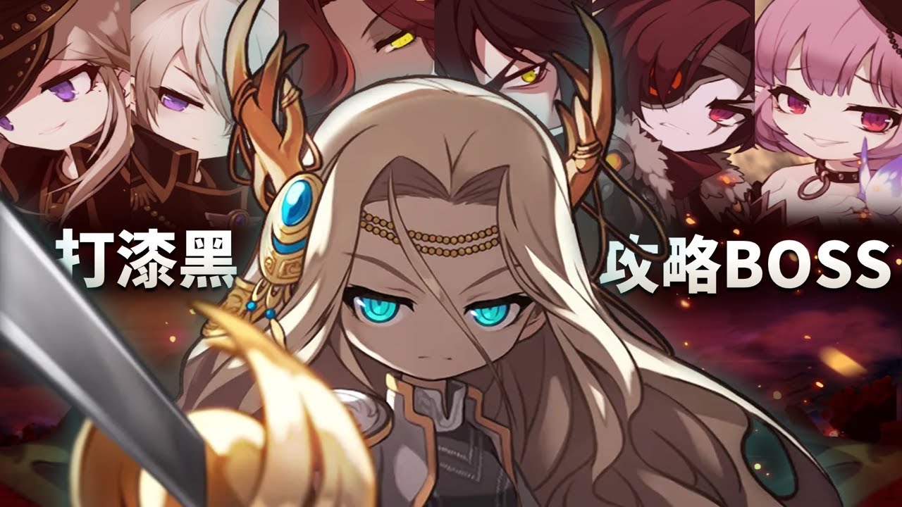 好楓寶自行找牢｜蓮6790w 簡狗單吃｜陰陽師3637w 有人要打瑪麗西亞嗎 ? ｜女皇主教1e 冠軍老黑｜要選哪個好 ? 還是本尊練等｜神偷97% 要升280了｜#新楓之谷 #maplestory