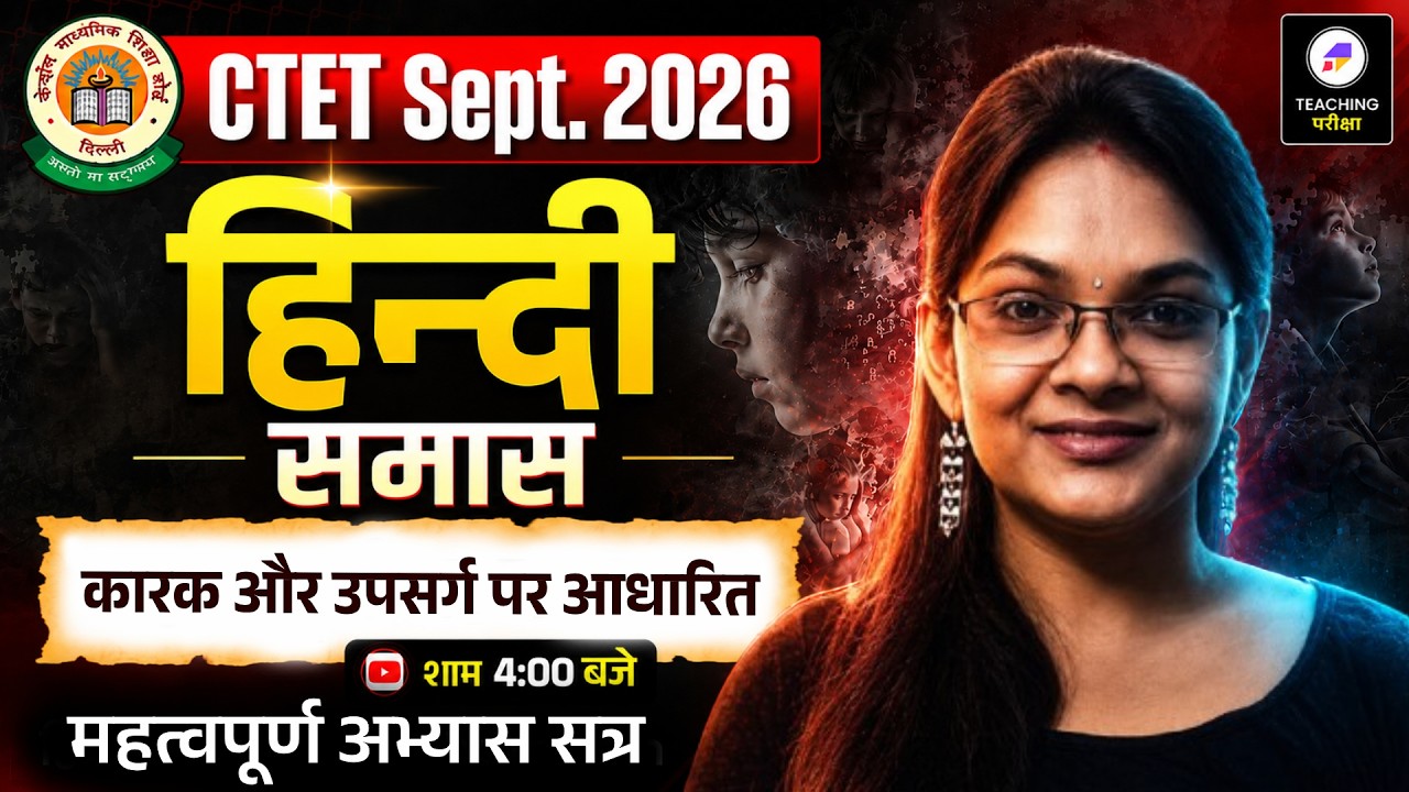 CTET Hindi Paper 1 & Paper 2 | CTET Hindi Content + Pedagogy | CTET 2026 Hindi Class by Isha Ma'am