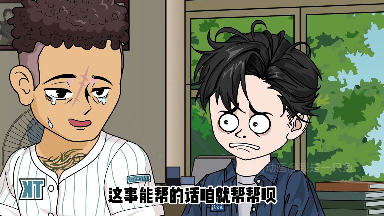 我叫杨伟：这东西你没扔，居然还拿到这里来 #原创动画 #二次元