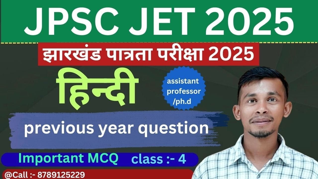 JPSC JET 2025| Hindi| previous year question| important MCQ| assistant professor| 