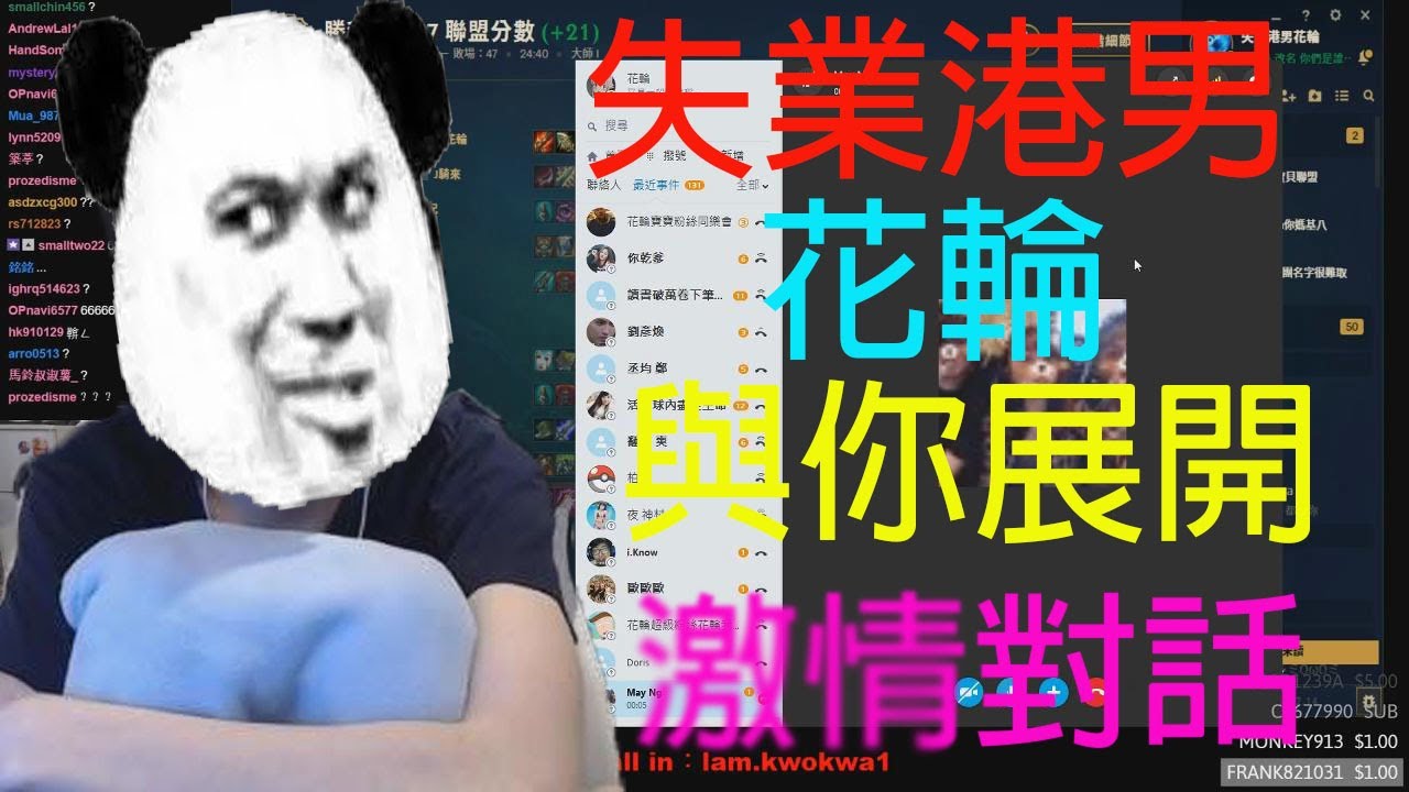 【Gear實況精華】花輪再次CALL IN?各種爆笑啊~