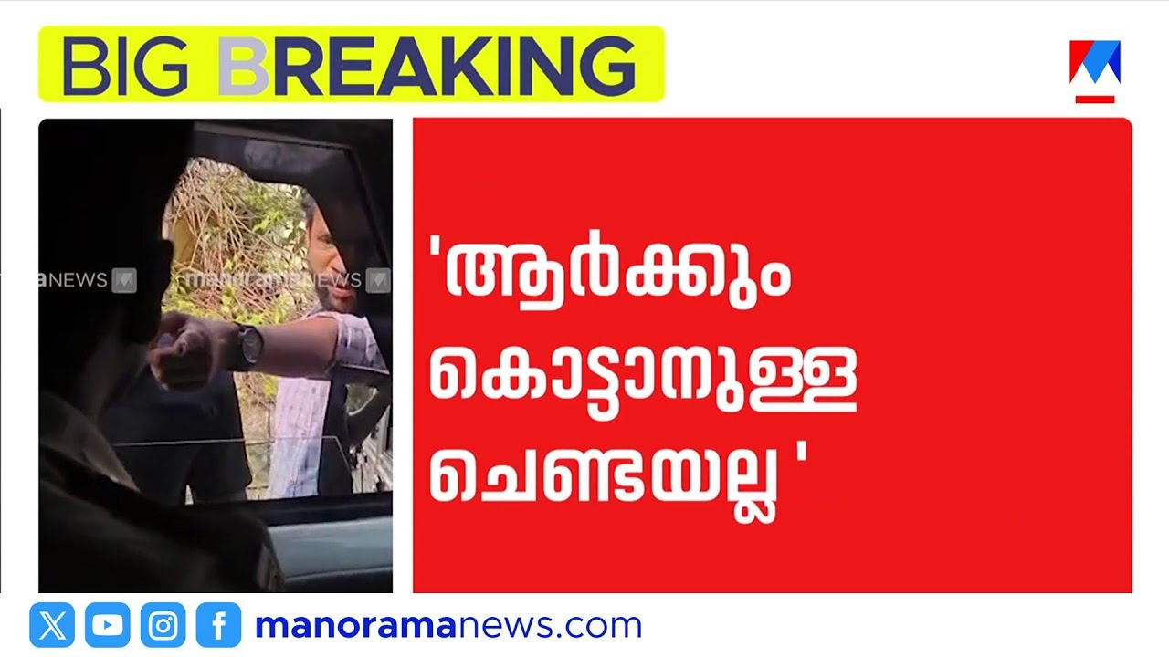 പൊലീസിന് നേരെയുള്ള അസഭ്യവര്‍ഷം; രണ്ട് ഡിവൈഎഫ്ഐ പ്രവര്‍ത്തകര്‍ അറസ്റ്റില്‍ | dyfi | kerala police