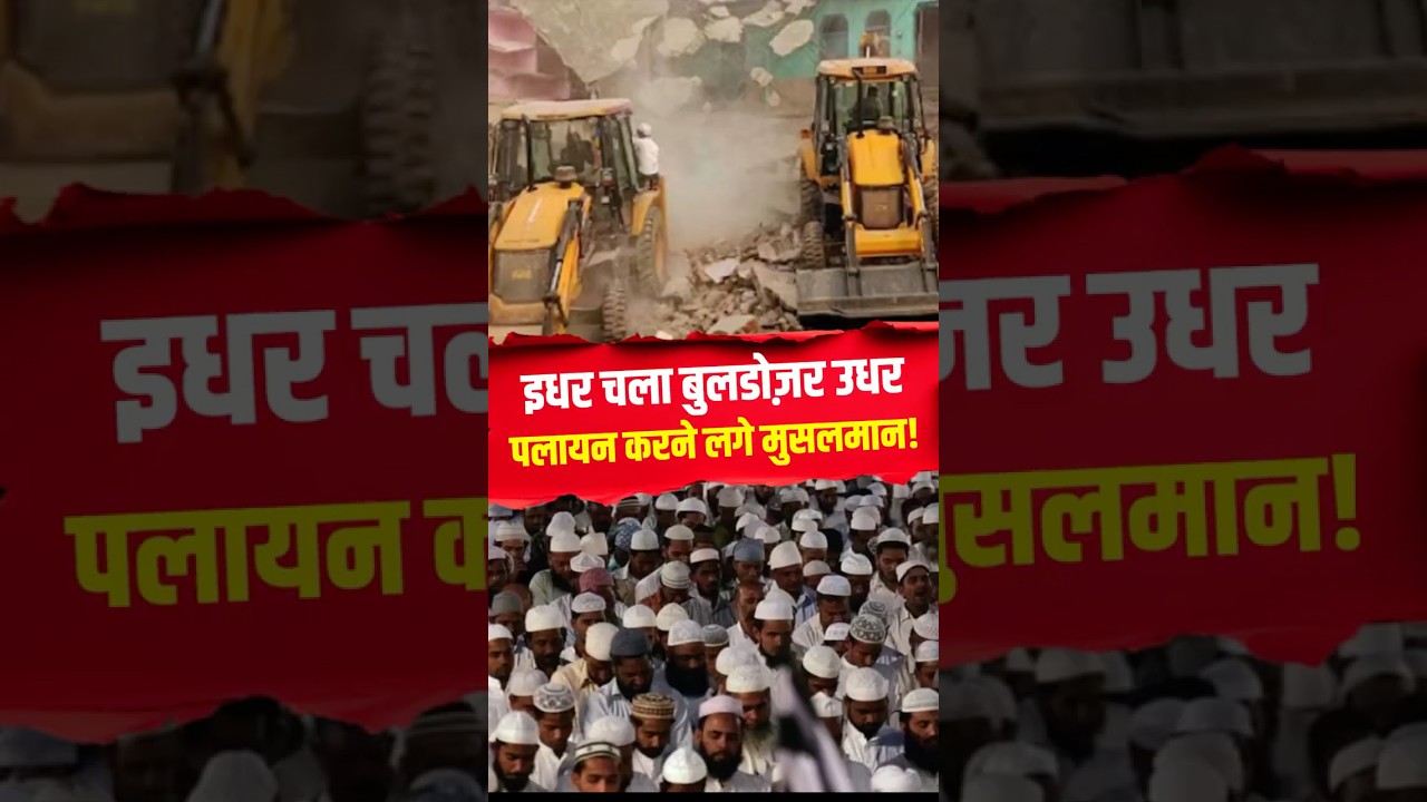 Dehradun के Vikasnagar में चला बुलडोजर तो पलायन क्यों करने लगे मुसलमान?