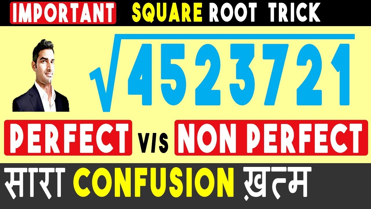 How to check whether a Number is Perfect Square or Not in Hindi | पूर्ण वर्ग जाचने की TRICK
