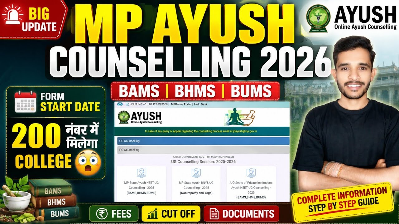 mp state ayush counselling 2026 start date | mp bams counselling 2026 | mp neet ayush cut off 2026
