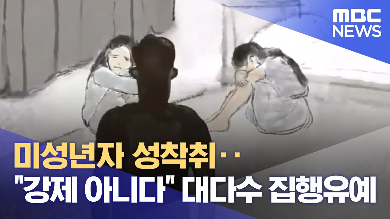 미성년자 성착취.. 