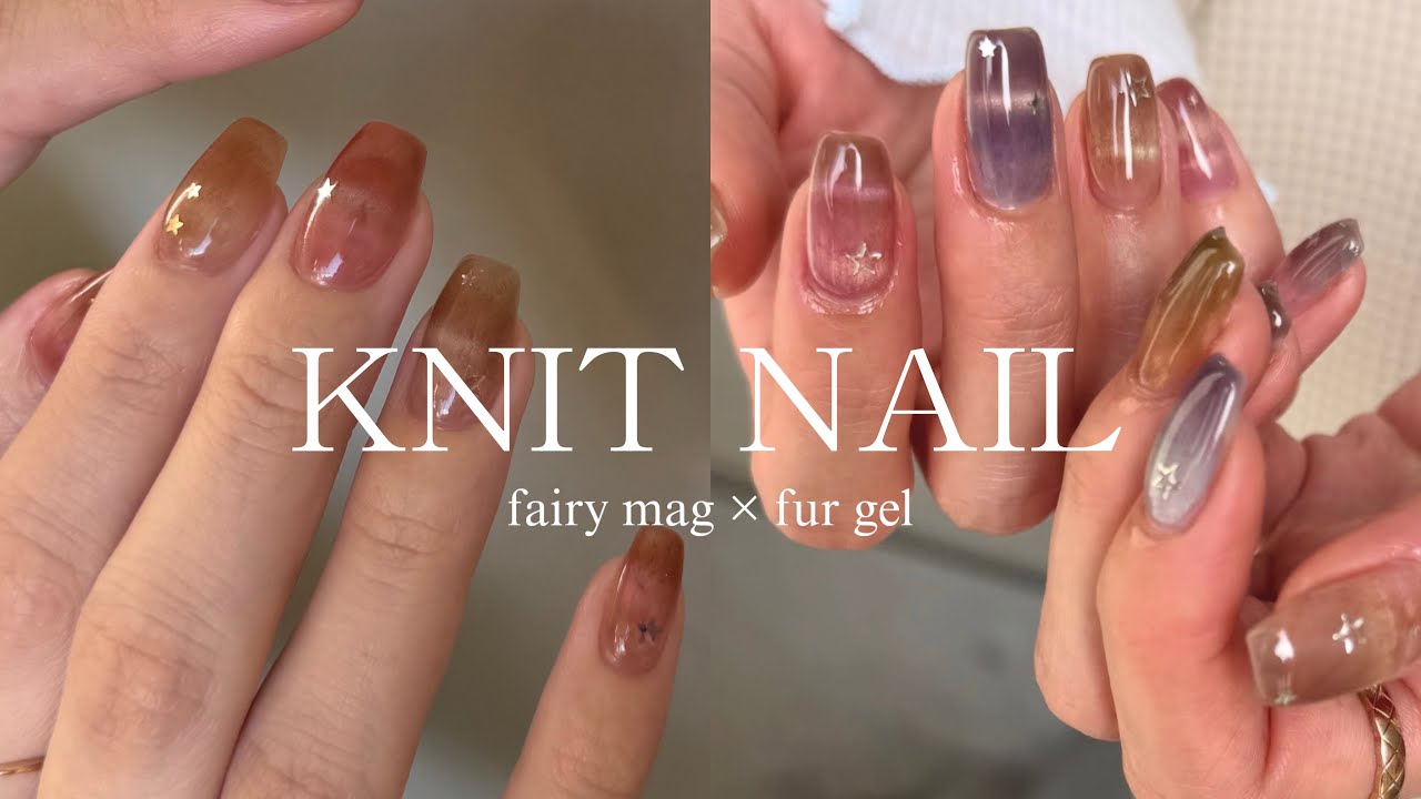 #250 【冬ネイル】マグネットで簡単ニットネイル｜冬に絶対使えるデザイン