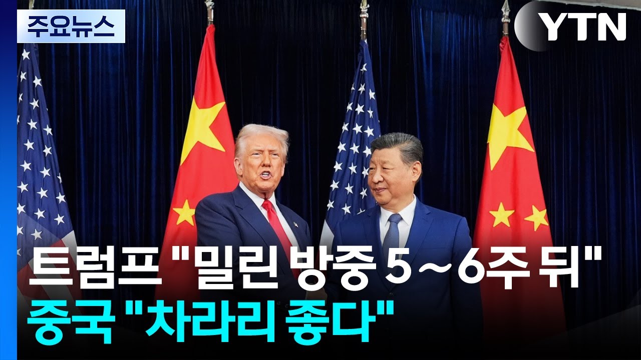 트럼프 