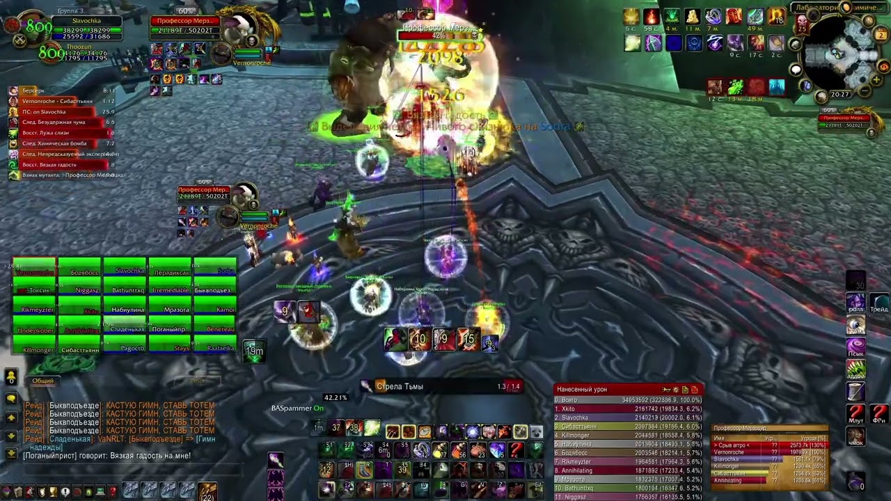 Affliction Warlock 24K DPS Proffesor Putricide,Афли Лок 24К Дпс Проф