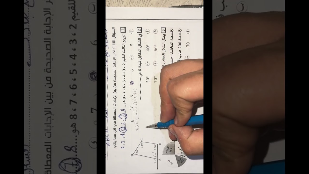 حل النموذج الثالث الصف الأول الإعدادي  توجيه الدقهليه التيسير في الرياضيات #التيسير 
