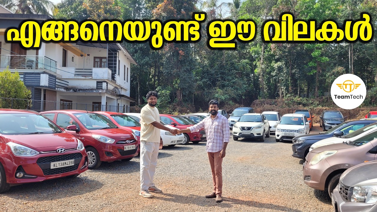 ഫുൾ ലോൺ കാറുകളും | BUDGET PRICE USED CAR| MARVEL MOTORS | EP 1454