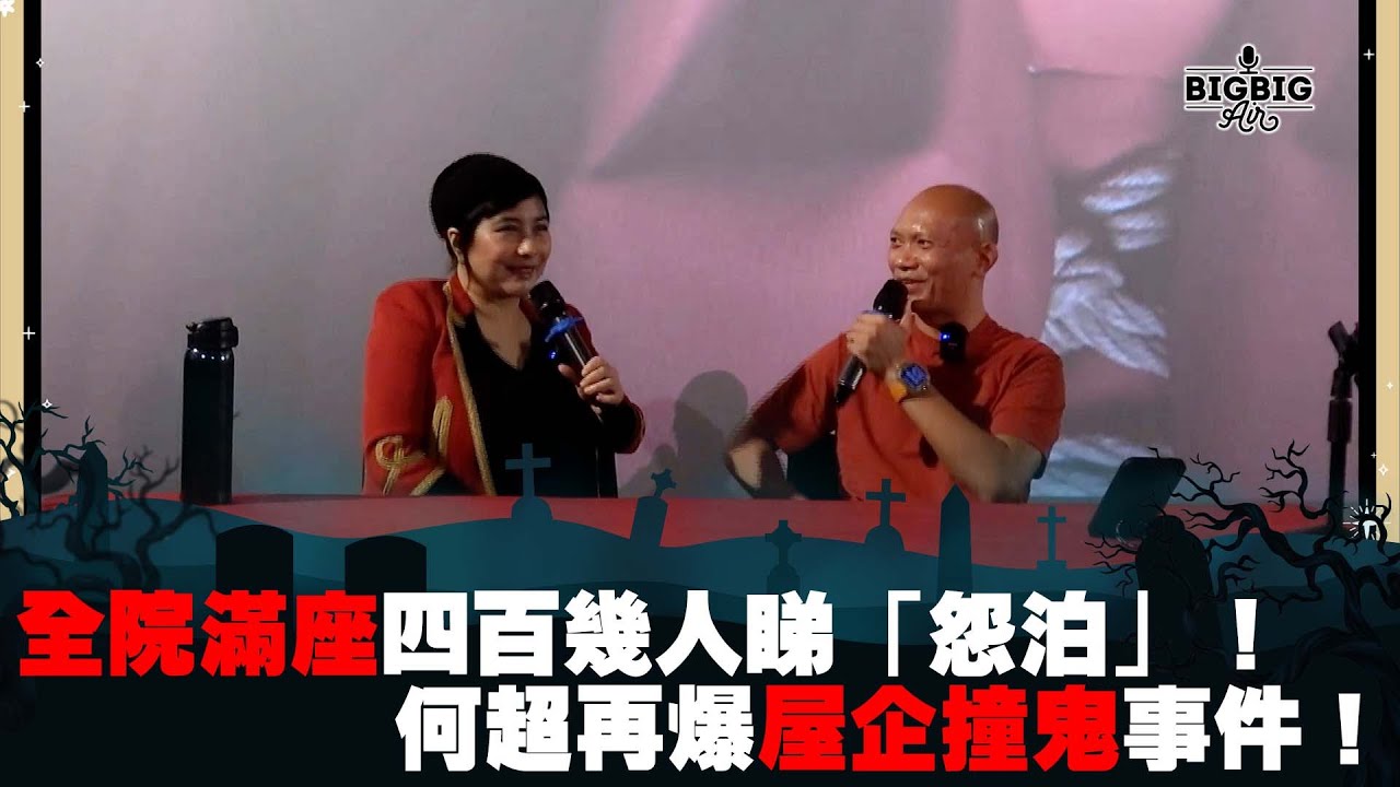 全院滿座四百幾人睇完