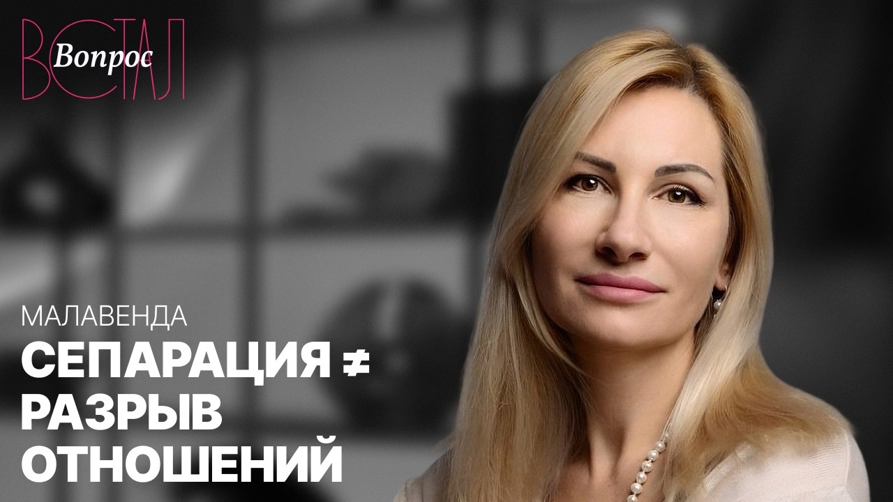 Почему ты до сих пор живешь чужой жизнью? Всё о сепарации от родителей