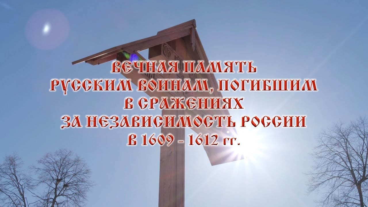 Открытие мемориала в Дунилове