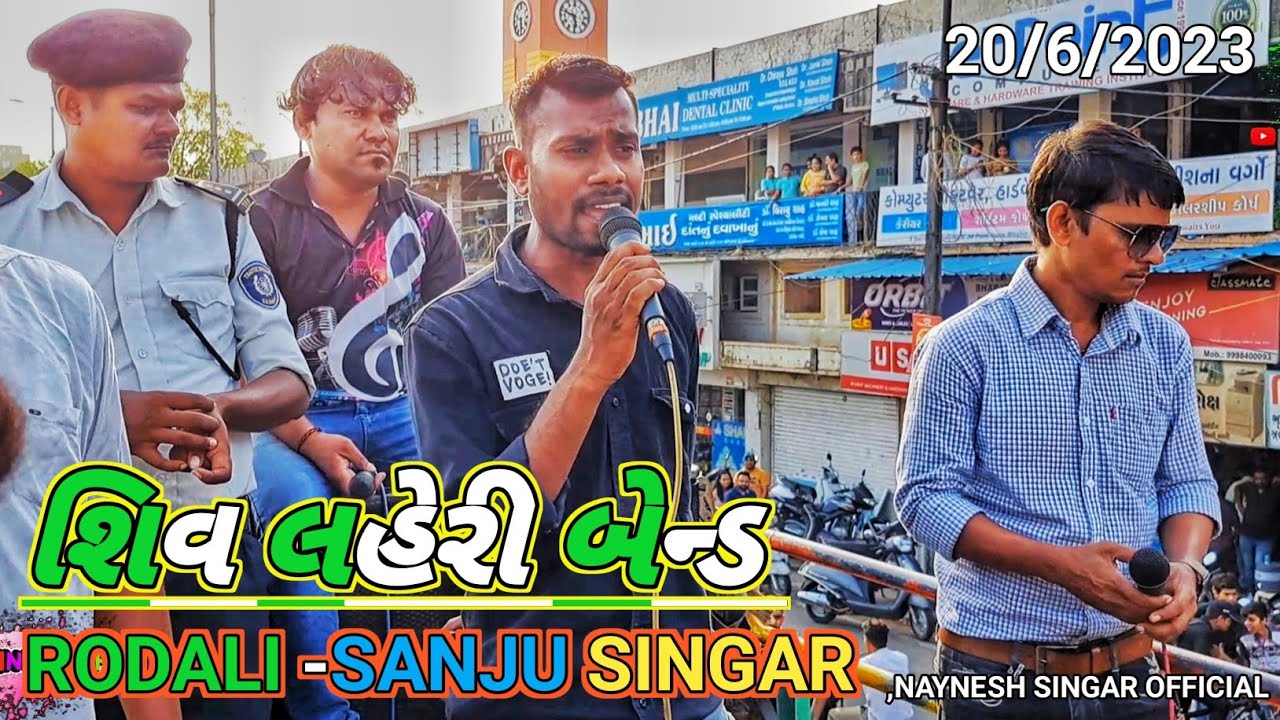 SHIV LAHERI BAND || RODALI SANJU SINGAR KI AVAJ ME || AT.VAYARA (JAY JAGHNATH )2023