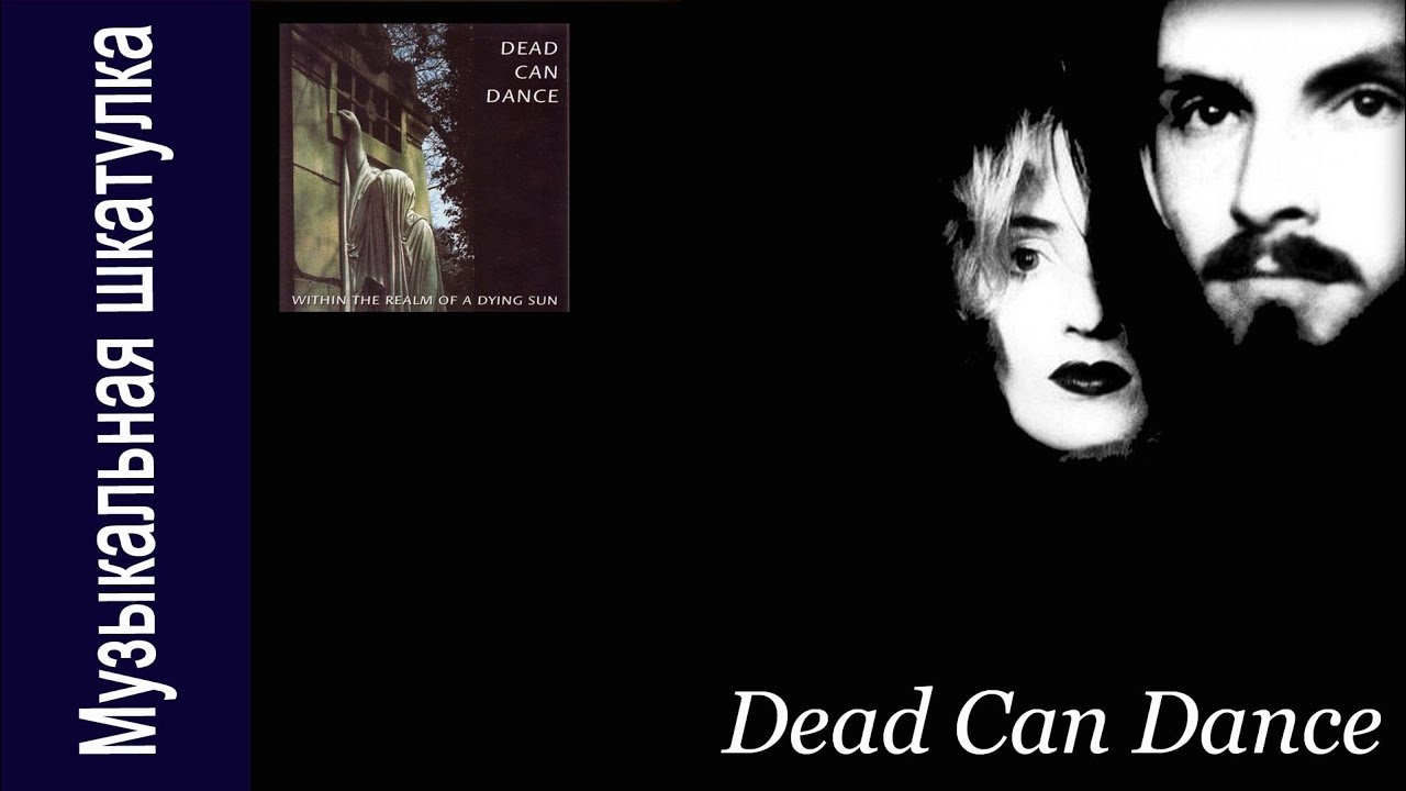 Dead Can Dance 