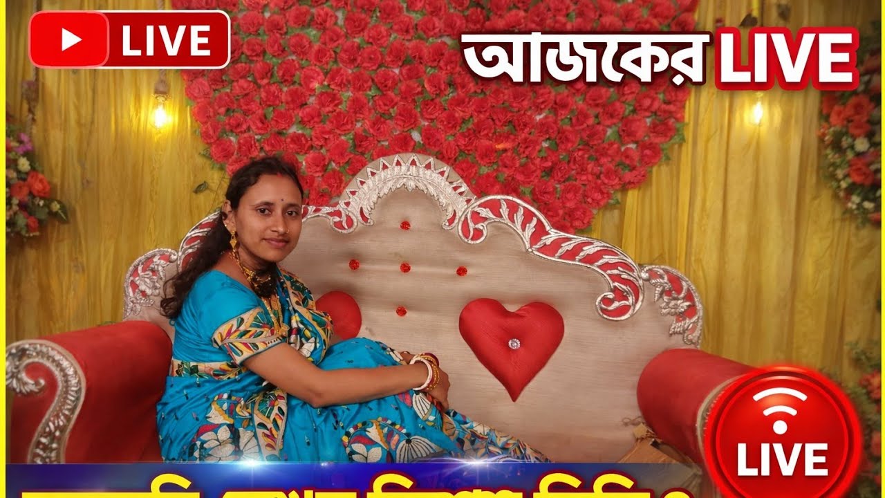 চলে আসলাম গল্প করতে সবাই জয়েন হয়ে যাও লাইভে🥰এখন লাইভ🥰
