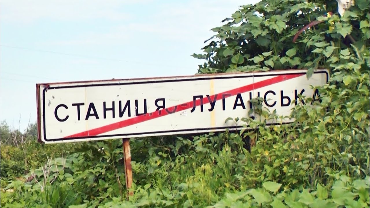 Станица Луганская: мирная жизнь под пулями | ПЕРЕКРЁСТОК