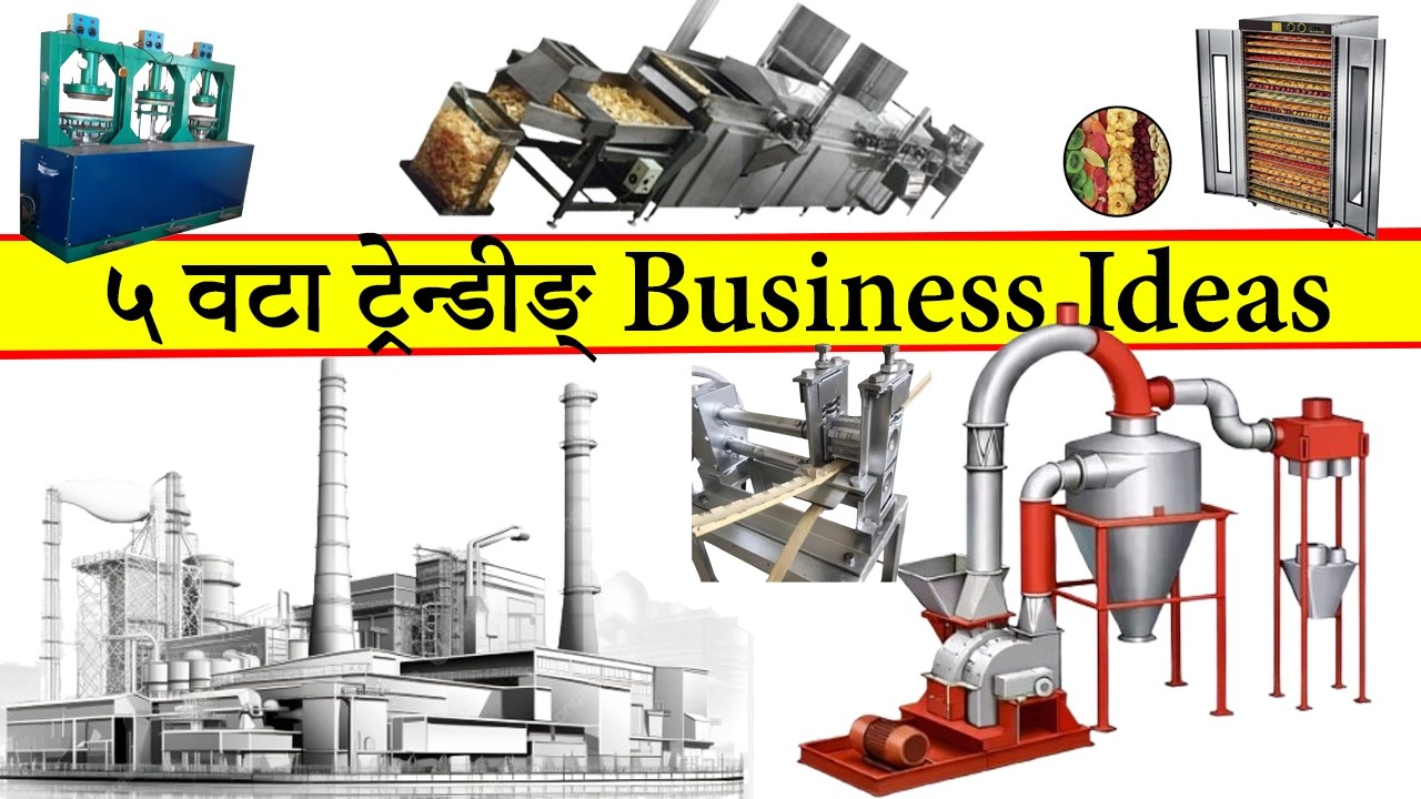 Top 5 Profitable Business Ideas in Nepal 2026 🇳🇵 | Small Factory Business Machines in Nepal