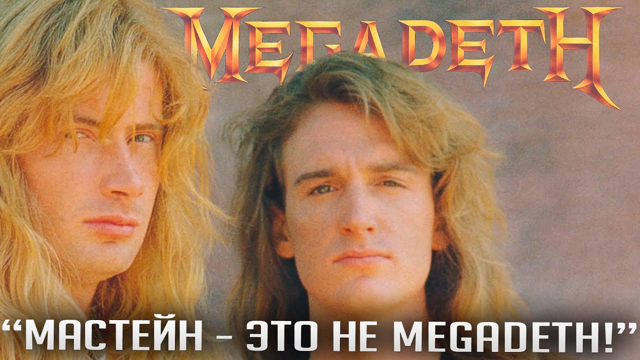 Дэвид Эллефсон высказался о решении MEGADETH завершить карьеру: 