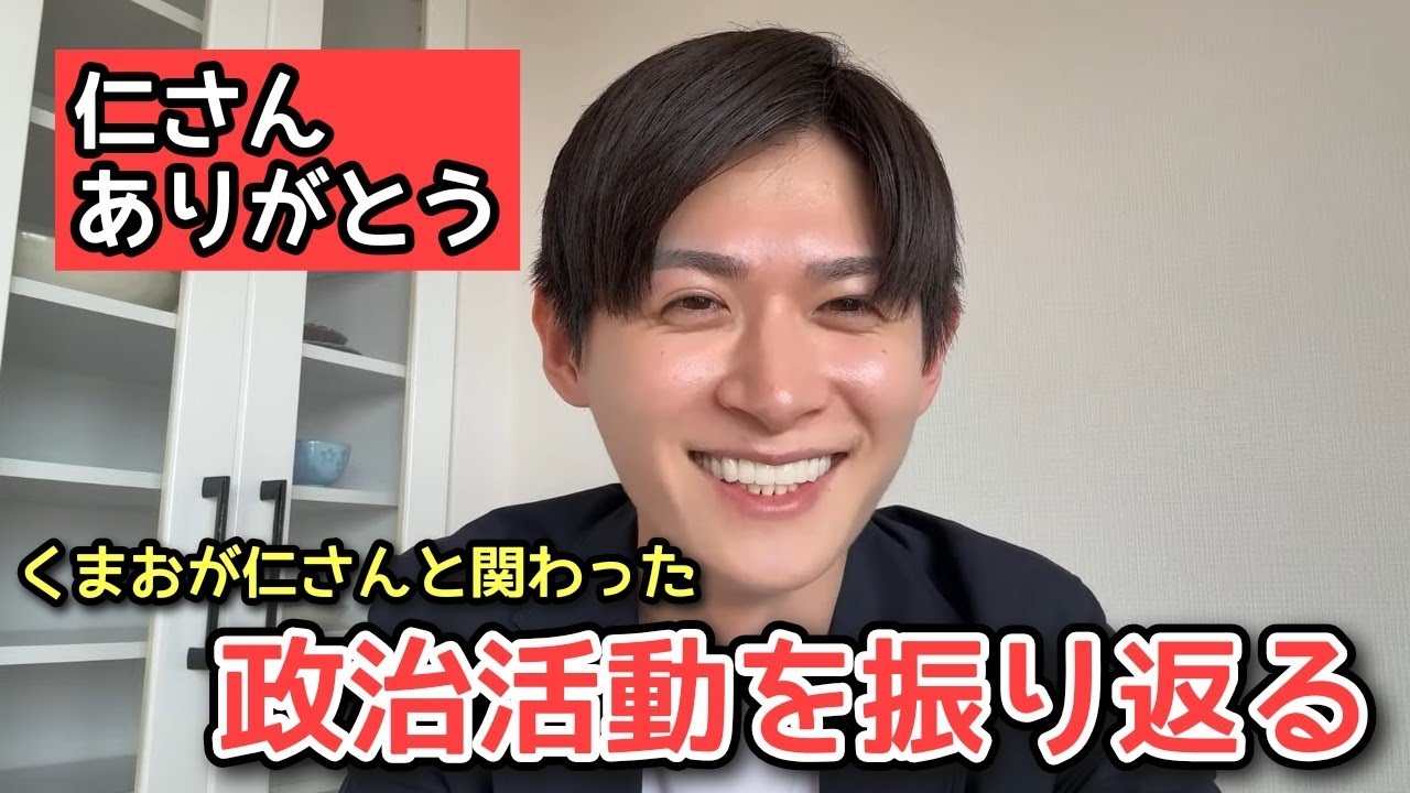 【感謝】浦野仁さんと歩んだ再生の道を振り返る