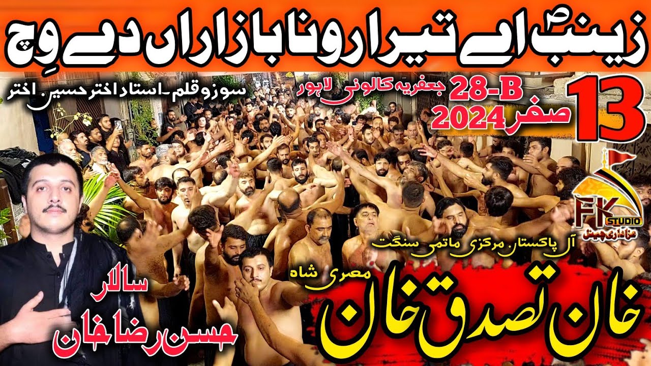 13 Safar 2024 Jaffria Colony I Shahadat  Bibi Sakina As I Khan Tassaduq Khan I Zainab as Aye Tera