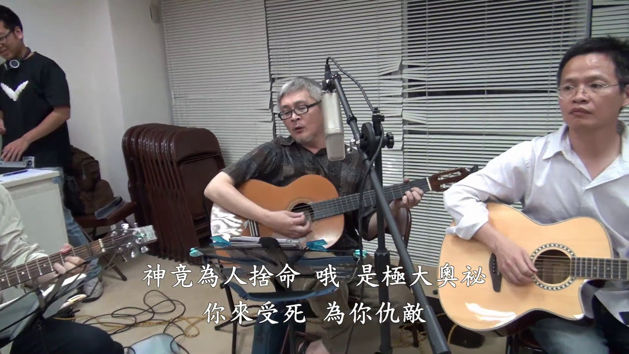 甚麼使你為我捨命1 字幕版 歌珊之約 20130530