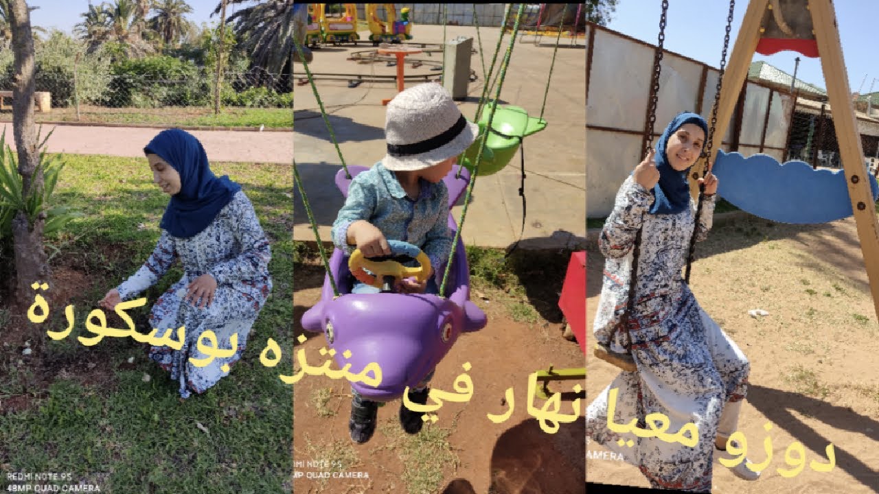 جولة رائعة🏞️في منتزه بوسكورة اجيو دوزو معيا نهار