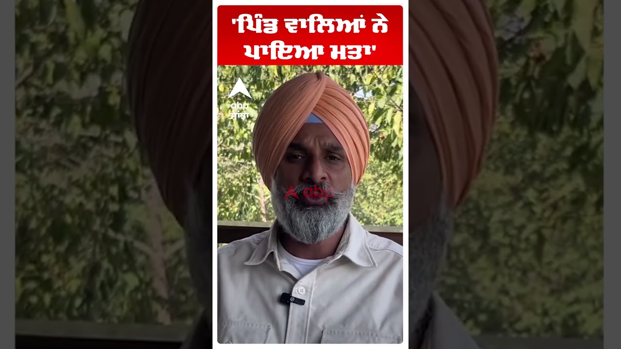 Bikram Majithia slams Cm Mann | 'ਪਿੰਡ ਵਾਲਿਆਂ ਨੇ ਪਾਇਆ ਮਤਾ' | Gurdaspur Encounter | Abp Sanjha |Shorts