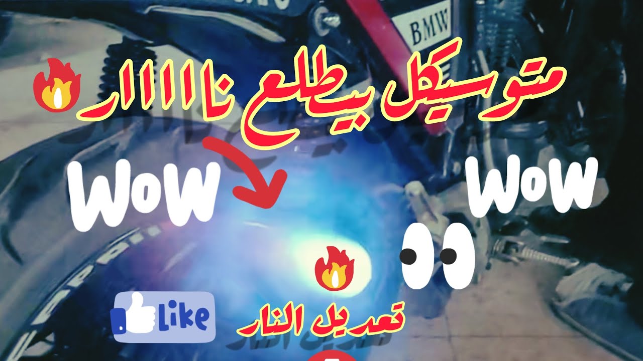 haojiang v 250 متوسيكل بيطلع ناااار 😎💪 اقوي .هوجان .اقوي تعديل شفته حتي الآن.  اشترك معنا فالقناه