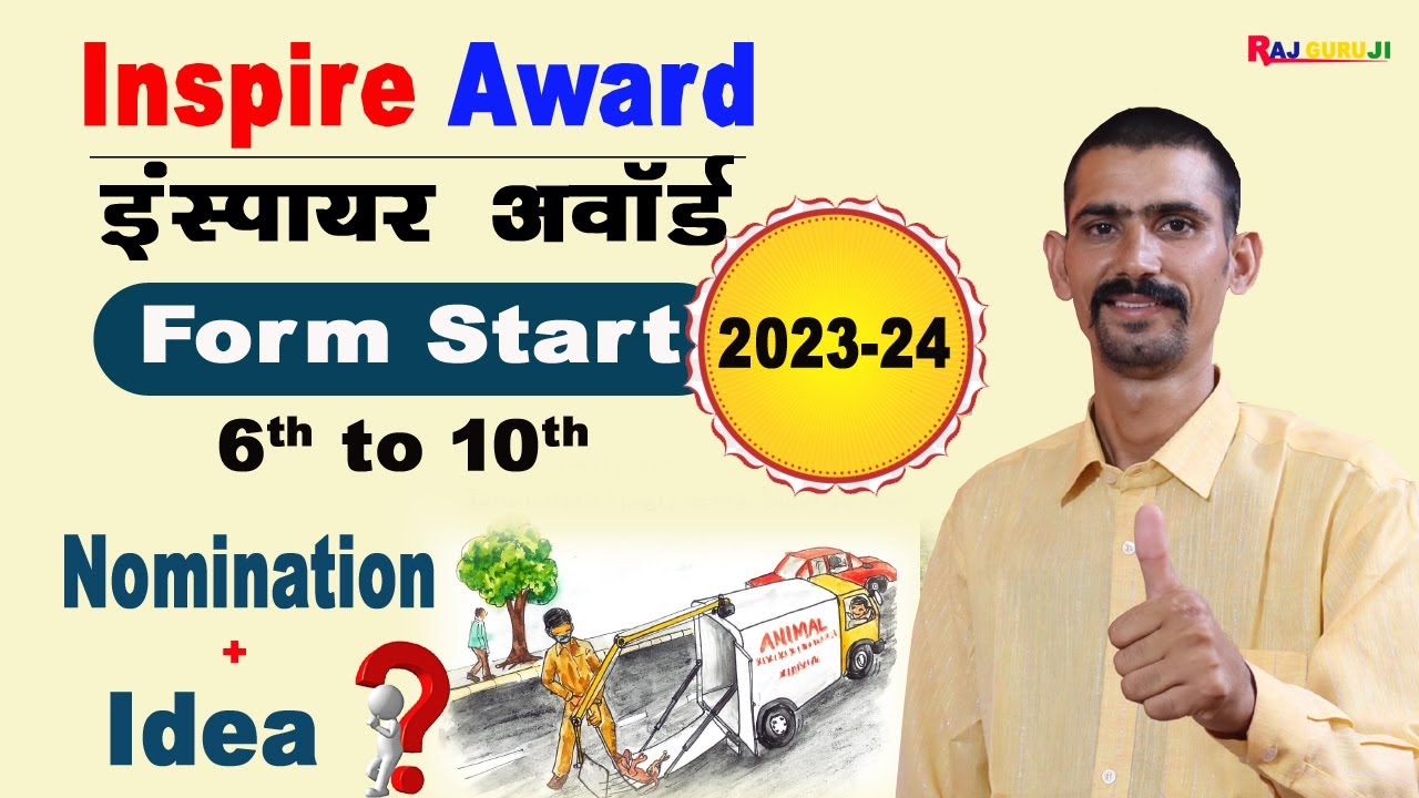 Inspire Award 2023-24 Nomination Start Class 6th to 10th | Form & Idea