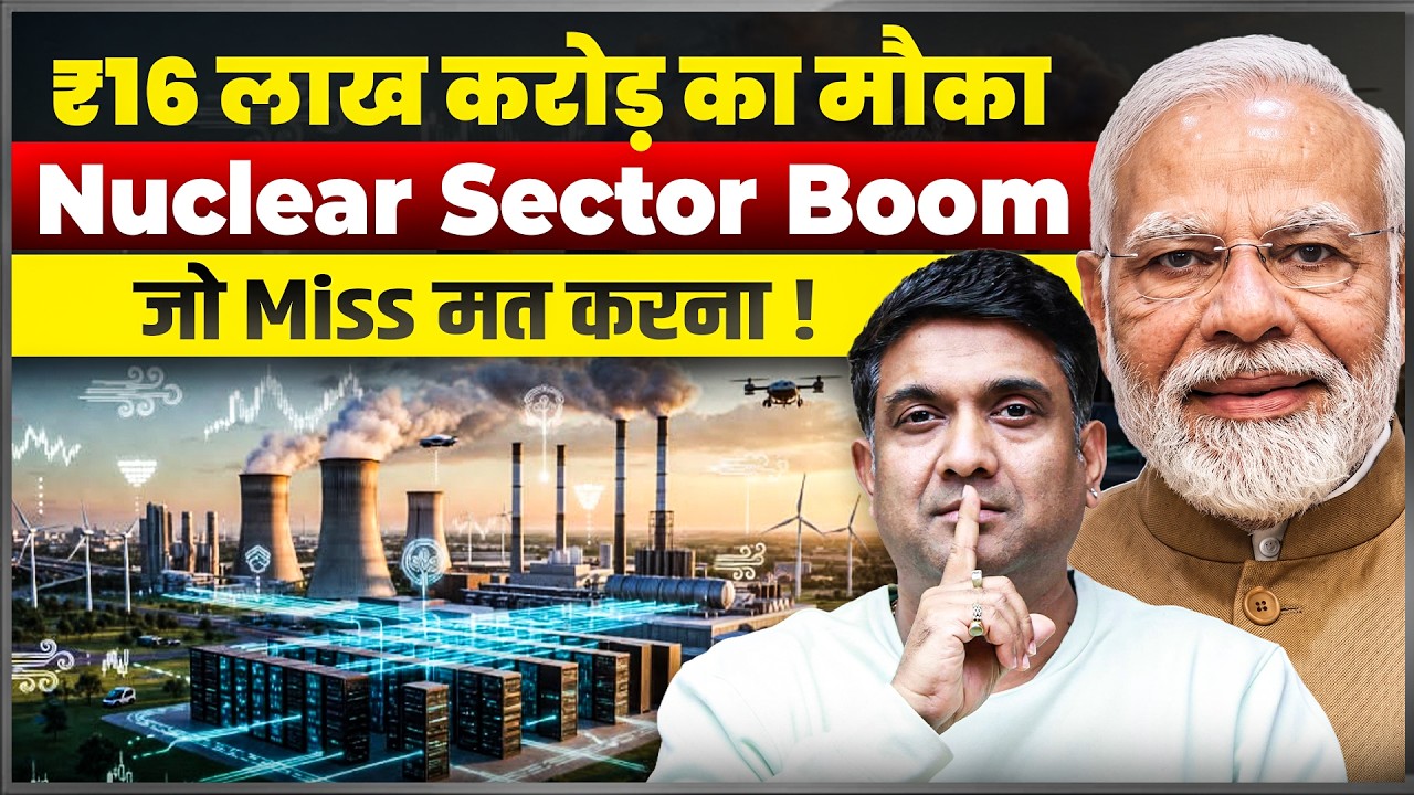 Best Nuclear Stocks in India 2026 | SHANTI Act ke Baad Kaunse Stocks Beneficiary Hain?