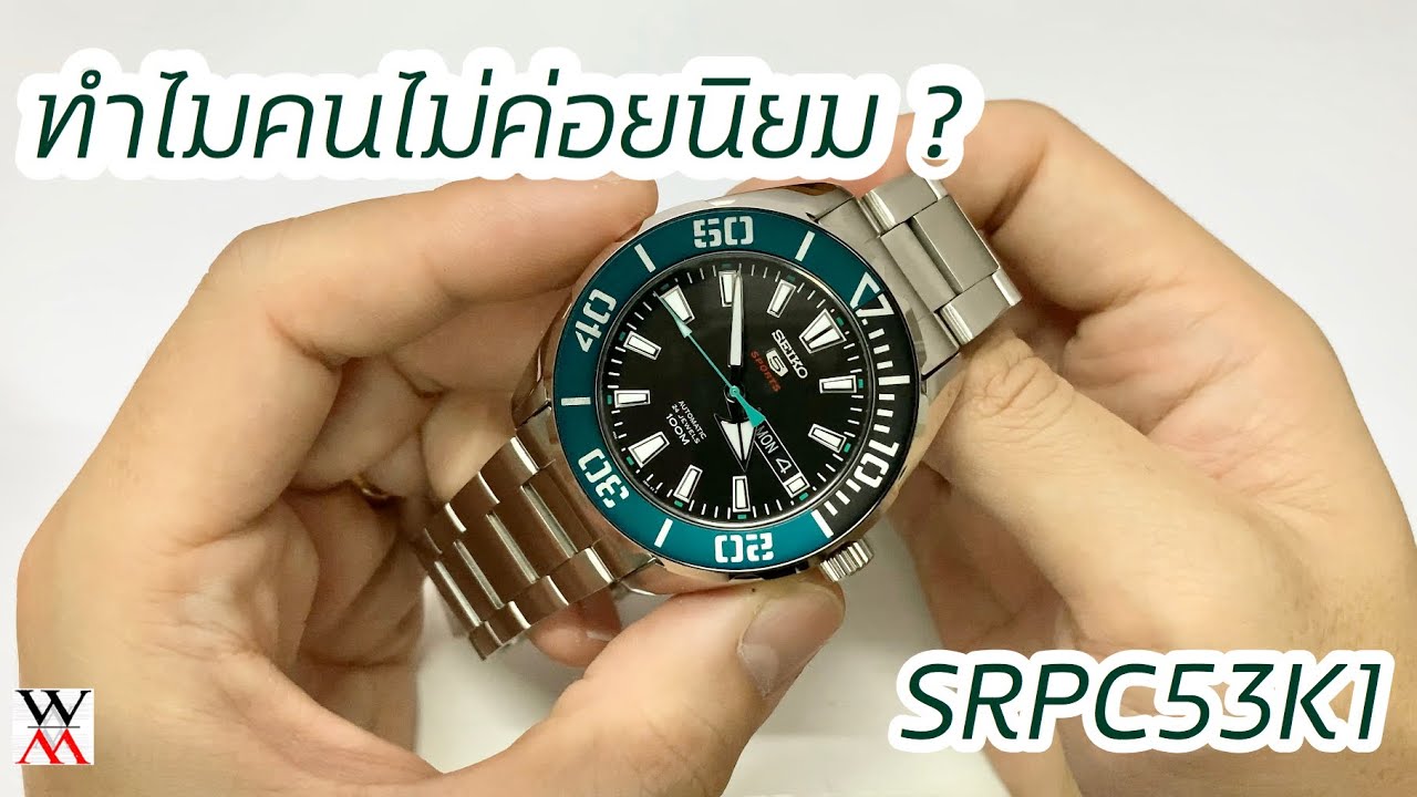 Sport หน้าเขียว SRPC53K1 ทำไมคนไม่ค่อยนิยม ?