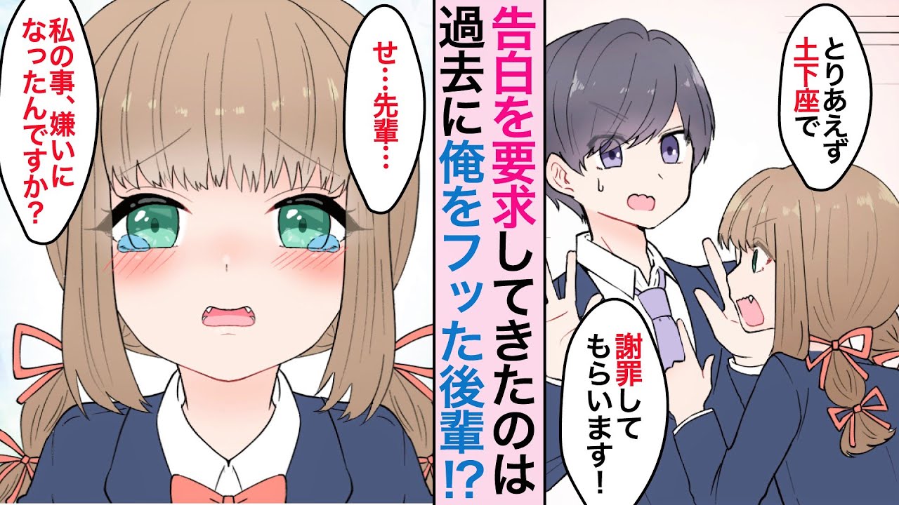 【漫画】ツンデレをこじらせた後輩の美少女が彼女になりたそうにこちらを見ている→彼女にしてあげますか？