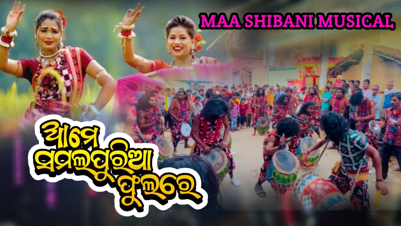SAMBALPURIA PHOOLA !! NEW SAMBALPURI !! SHIBANI DULDULI  !! RAPHAKHAL !!DIST-BALANGIR MOB-9938313040