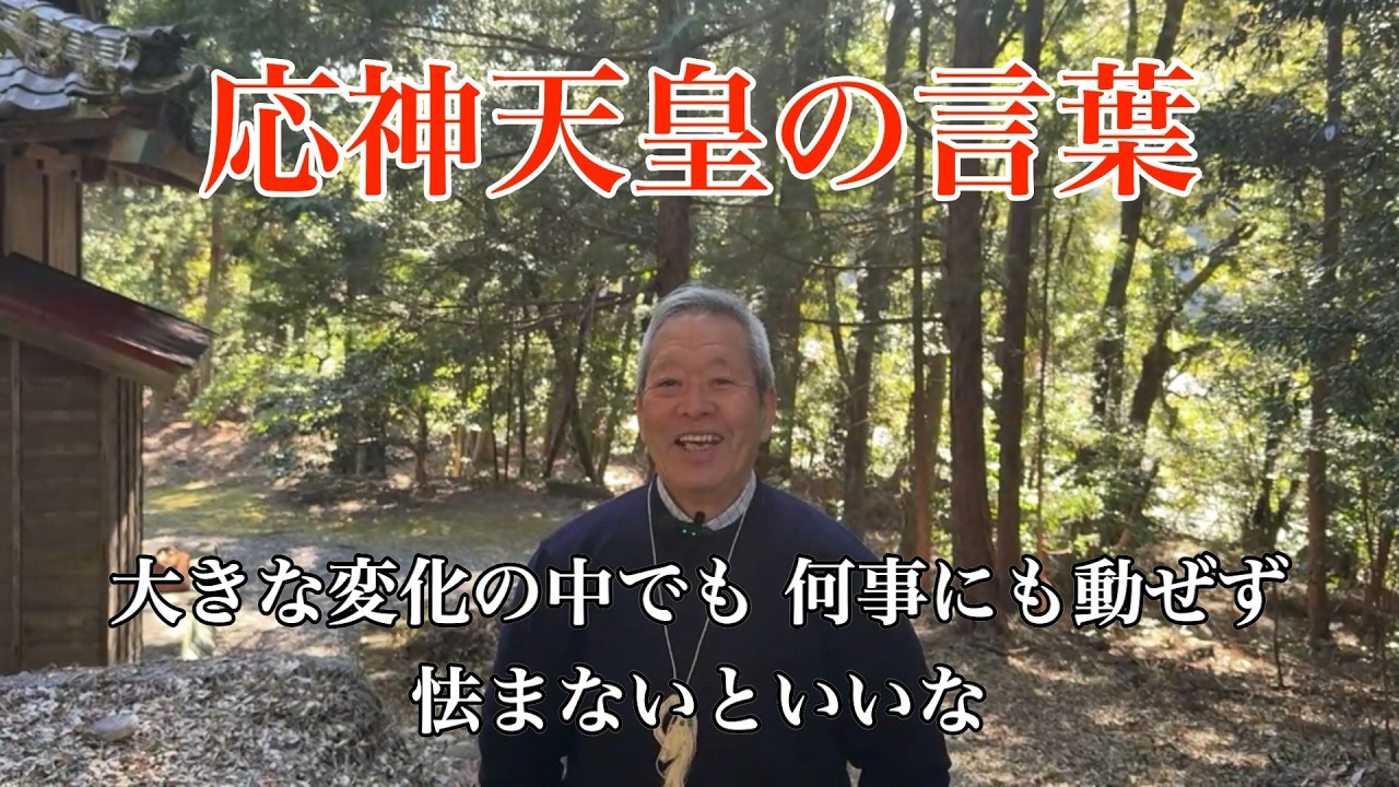 応神天皇の言葉