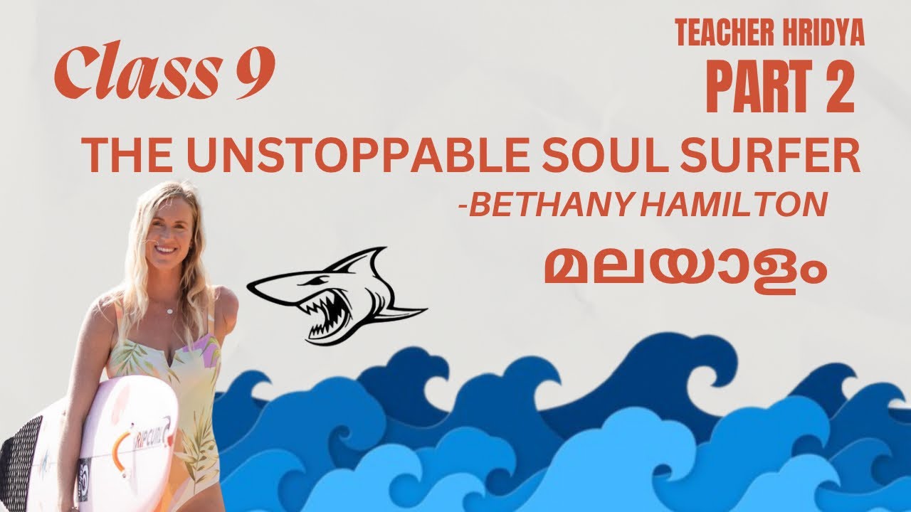 The Unstoppable Soul Surfer l Bethany Hamilton l Class 9l Line by Line Malayalam Explanation l Part2