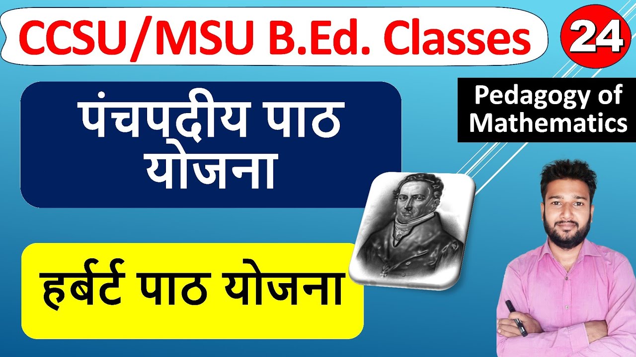 panchpadiya pranali harbert ki Panchpadiya Path yojana, Herbert Five step lesson plan in hindi b.ed